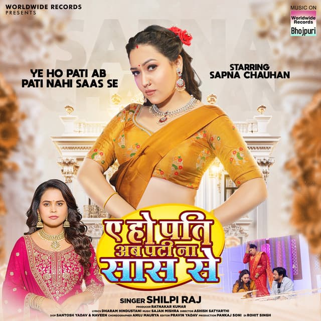 Ye Ho Pati Ab Pati Nahi Saas Se by Shilpi Raj