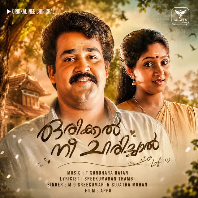 Orikkal Nee Chirichal (Lofi) by M. G. Sreekumar, Sujatha Mohan