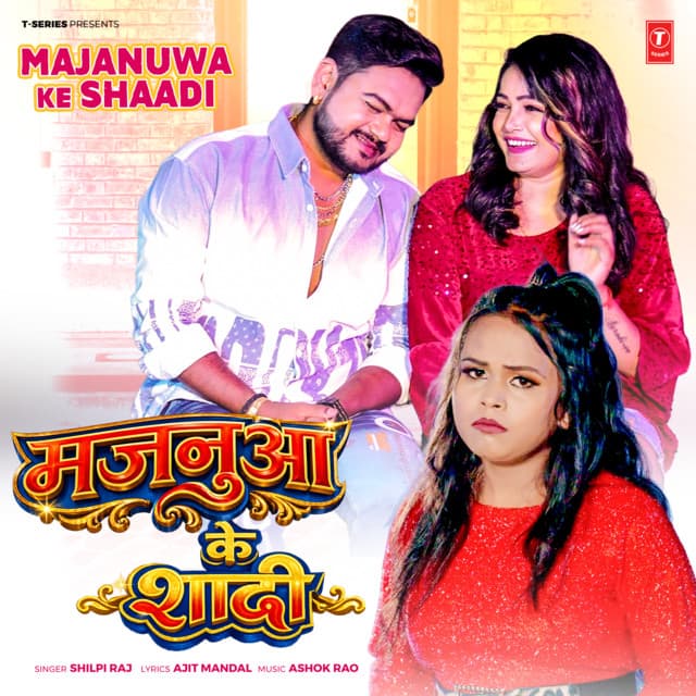 Majanuwa Ke Shaadi by Shilpi Raj, Ashok Rao, Ajit Mandal