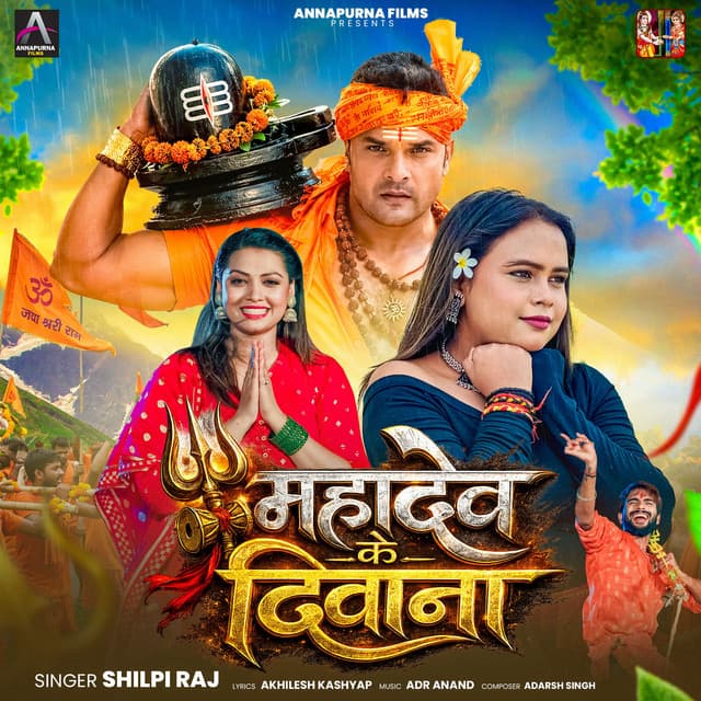 Mahadev Ke Deewana by Shilpi Raj
