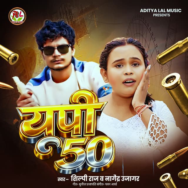 UP 50 by Shilpi Raj, Nagendra Ujagar
