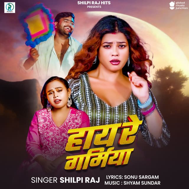 Hay Re Garmiya by Shilpi Raj