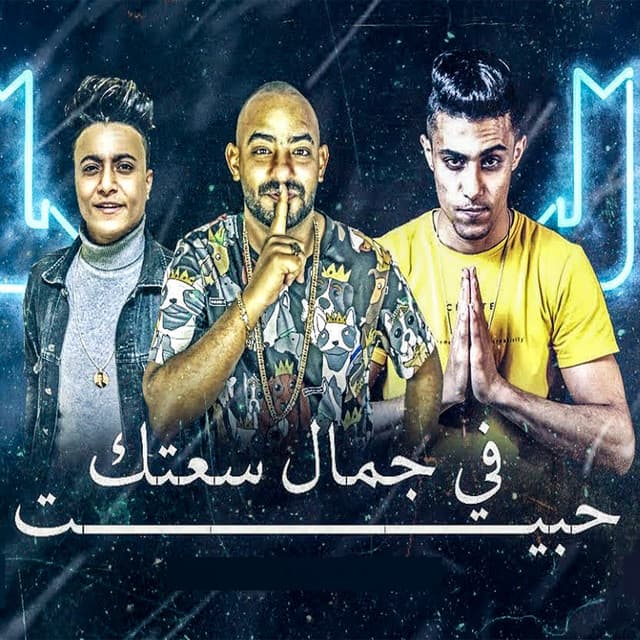حبيت في جمال سعادتك by 7l2olo