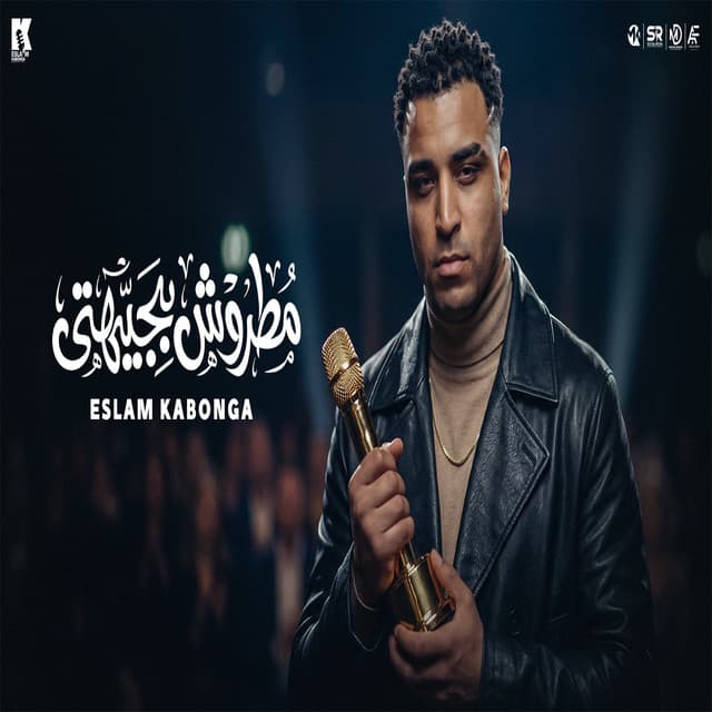 مطروش بجيهتي by Eslam Kabonga