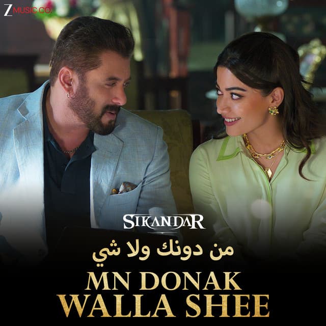 Mn Donak Walla Shee - Sikandar by Pritam, Yousef Jamoul, Wafi Mohamd Kahoaje