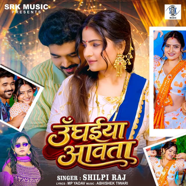 Unghaiya Awata by Shilpi Raj