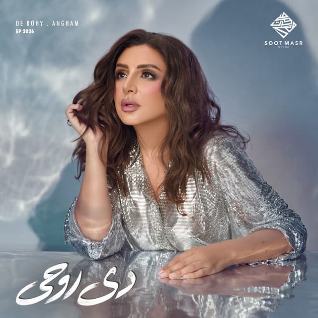De Rohy by Angham
