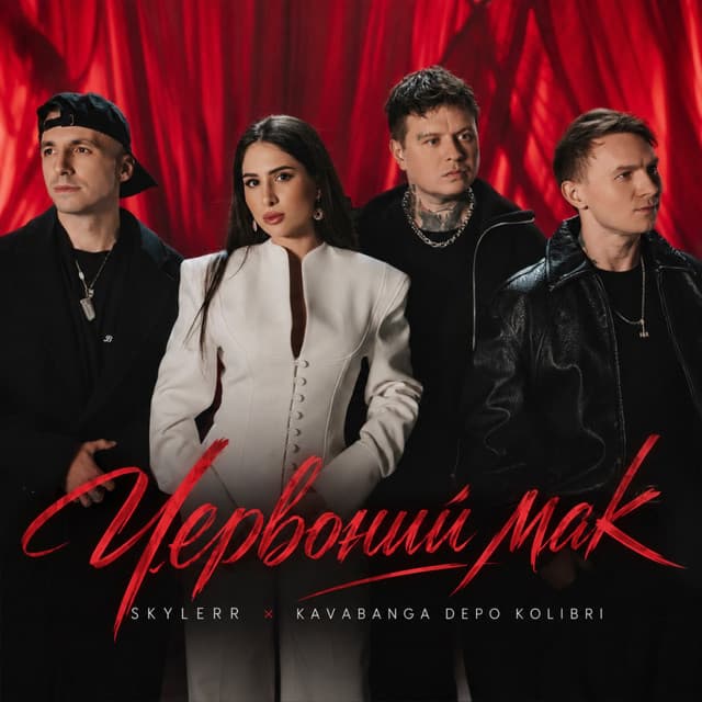 Червоний мак by SKYLERR, kavabanga Depo kolibri