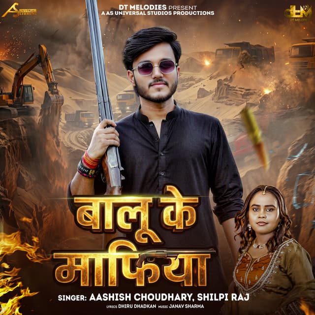 Balu Ke Mafiya by Shilpi Raj, Aashish Choudhary