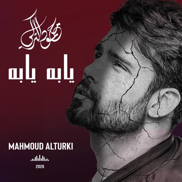يابة يابة by Mahmoud Al Turky