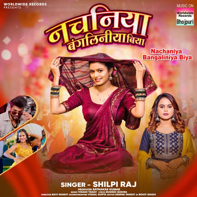 Nachaniya Bangaliniya Biya by Shilpi Raj