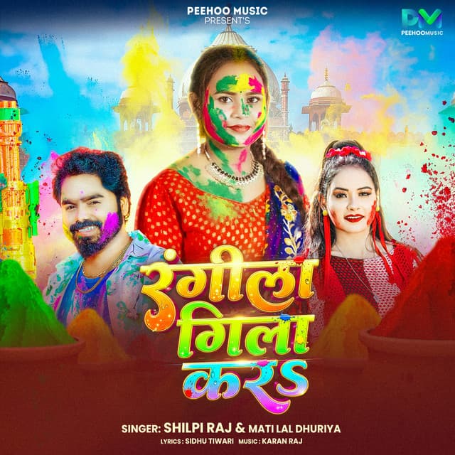 Rangila Gila Kara by Shilpi Raj, Mati Lal Dhuriya