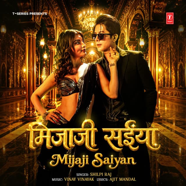Mijaji Saiyan by Shilpi Raj, Vinay Vinayak, Ajit Mandal