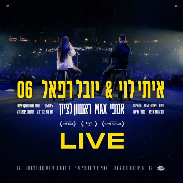 06 (Live) by Itay Levi, יובל רפאל