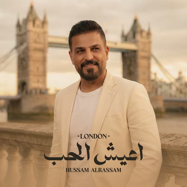 Ayesh Al Hob ( London ) by Husam Al Rassam