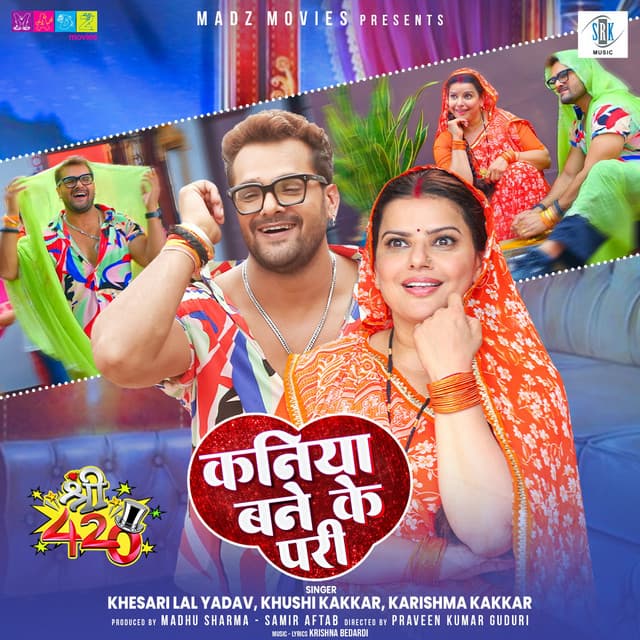Kaniya Bane Ke Pari (From "Shree 420") by Khesari Lal Yadav, Khushi Kakkar, Karishma Kakkar