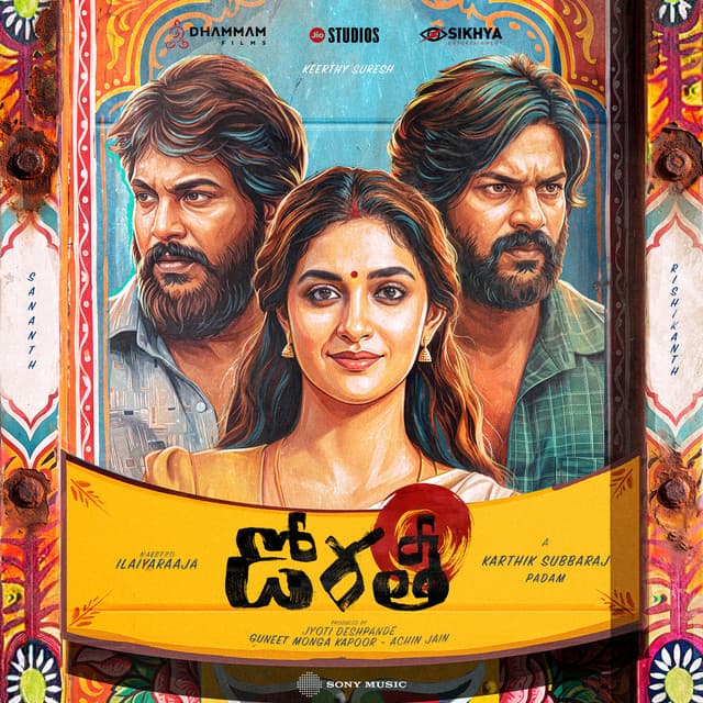 Dorothy (Telugu) [Original Motion Picture Soundtrack] by Ilaiyaraaja