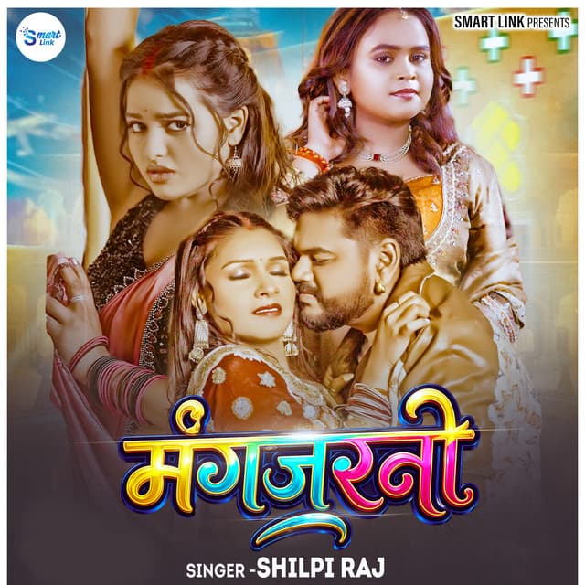 Mangjarani by Shilpi Raj