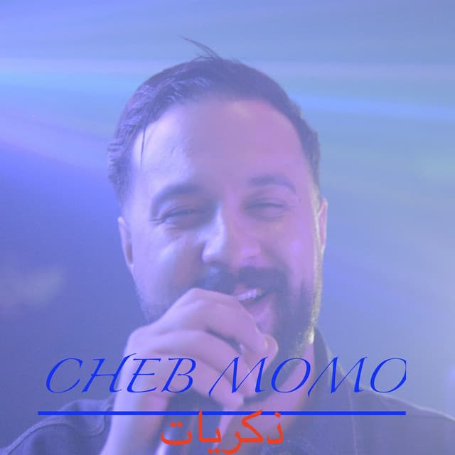 ذكريات by Cheb Momo