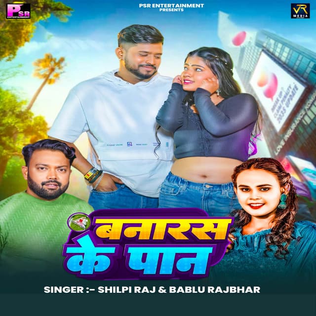 Banaras Ke Pan by Shilpi Raj, Bablu Rajbhar