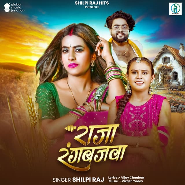 Raja Rangbajwa by Shilpi Raj