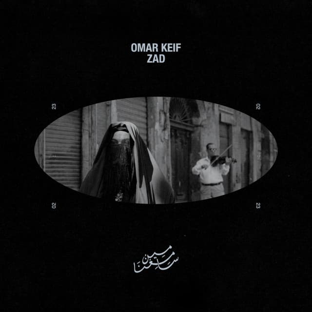 MEEN SAME3NA by Omar Keif, زاد