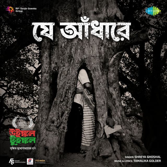 Je Andhare (From "Winkle Twinkle") by Shreya Ghoshal