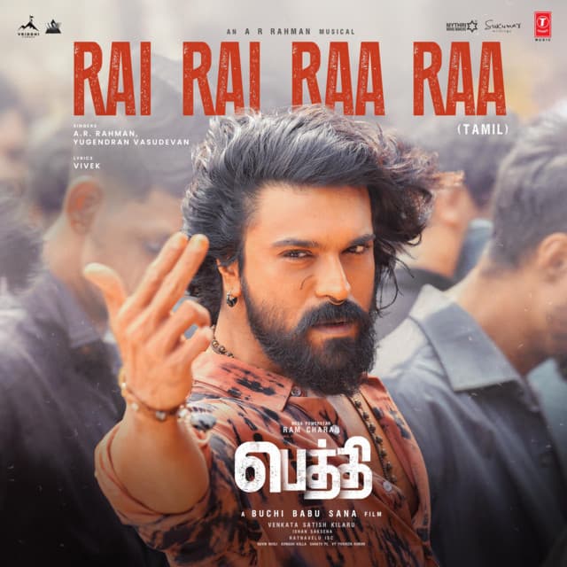 Rai Rai Raa Raa (From "Peddi") [TAMIL] by A.R. Rahman, Yugendran Vasudevan, Vivek