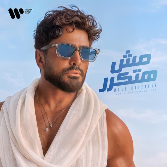 Mesh Hatkarar by Tamer Hosny
