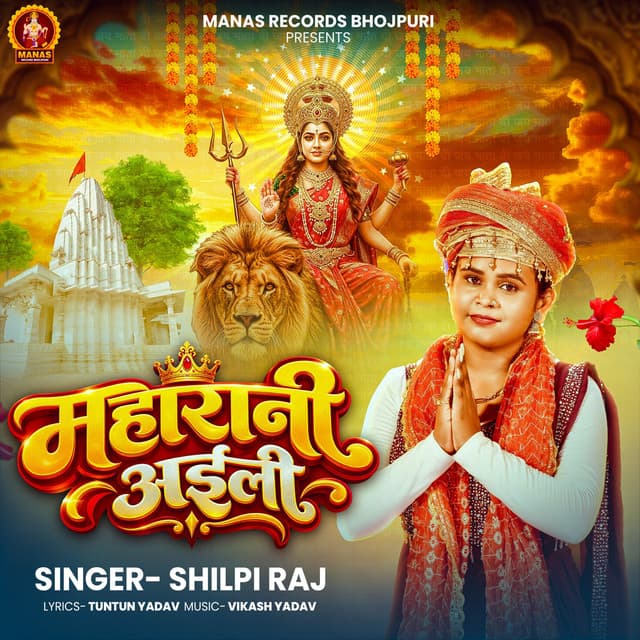 Maharani Aili by Shilpi Raj