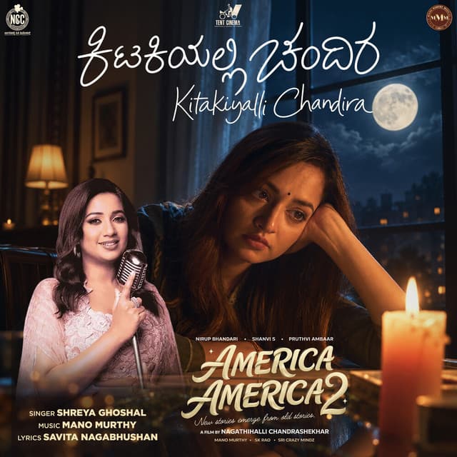 Kitakiyalli Chandira (From "America America 2") by Shreya Ghoshal, Mano Murthy