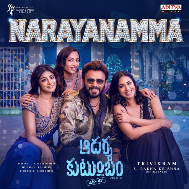 Narayanamma (From "Aadarsha Kutumbam - AK47") by Thaman S, Saraswati Putra Ramajogayya Sastry
