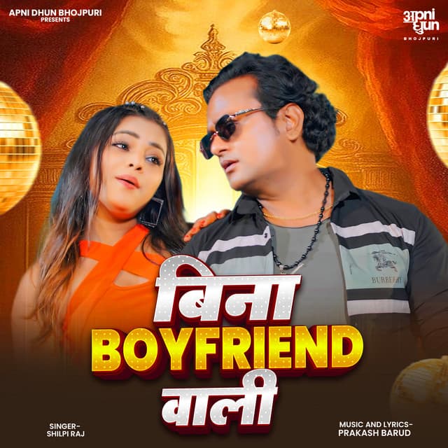 Bina Boyfriend Wali by Shilpi Raj, Prakash Barud