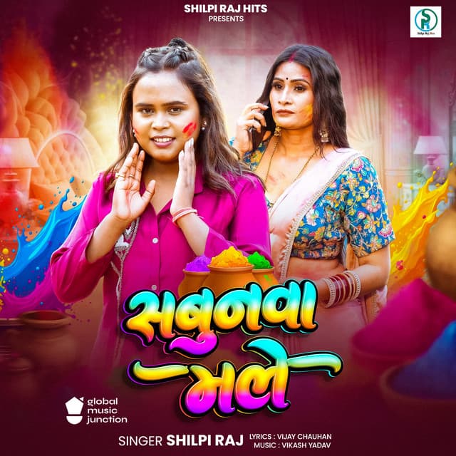 Sabunwa Male by Shilpi Raj