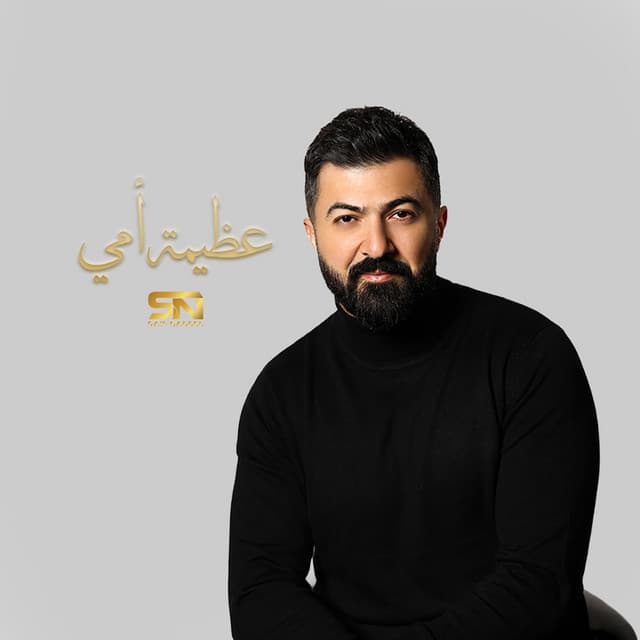 Azeema Ommi by Saif Nabeel