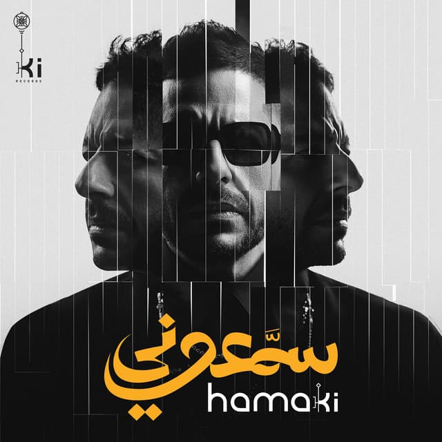 Sammaouny by Mohamed Hamaki
