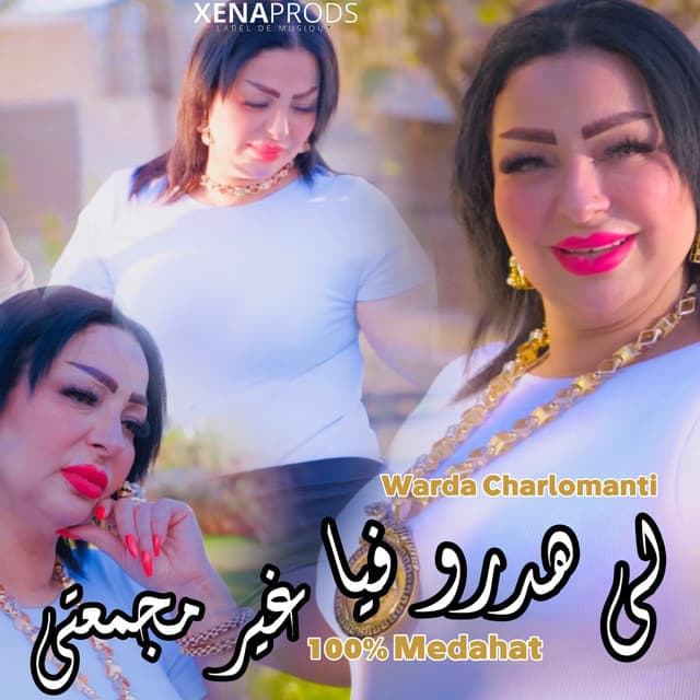 Li Hadrou fiya Ma Jema3tii (100% Medahett) by Cheba Warda