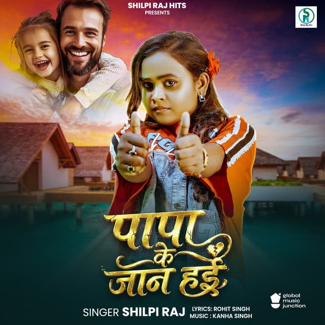 Papa Ke Jaan Hai by Shilpi Raj