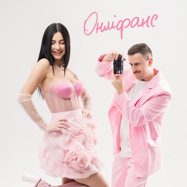 Онліфанс by Шугар, Настя Борщ