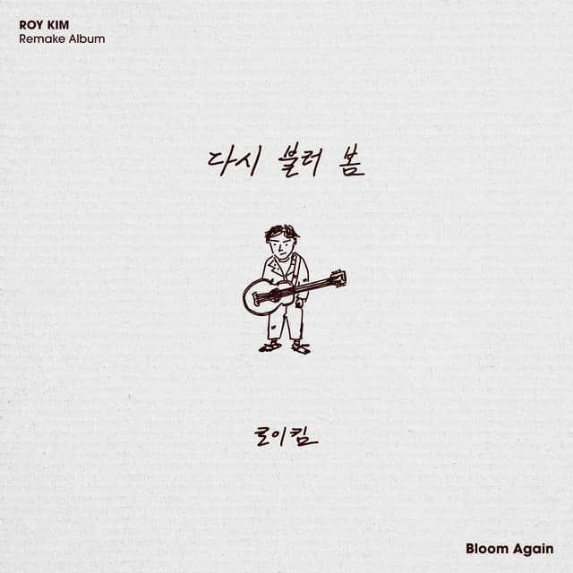 Bloom Again by Roy Kim