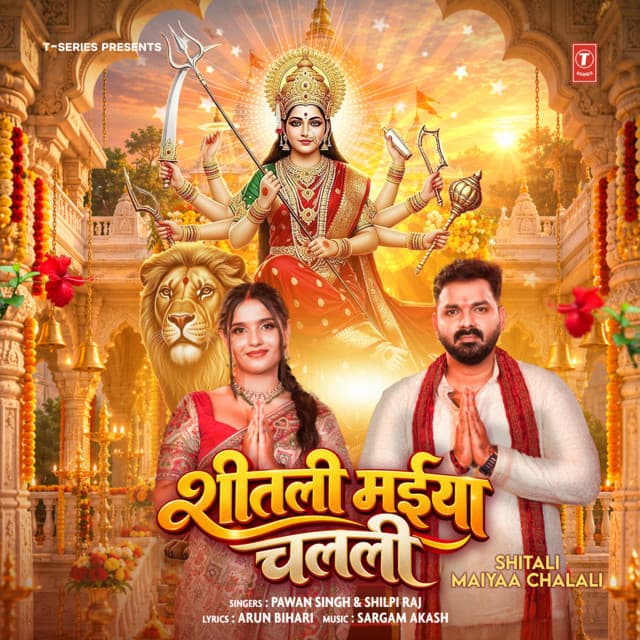 Shitali Maiyaa Chalali by Pawan Singh, Shilpi Raj, Sargam Akash, Arun Bihari