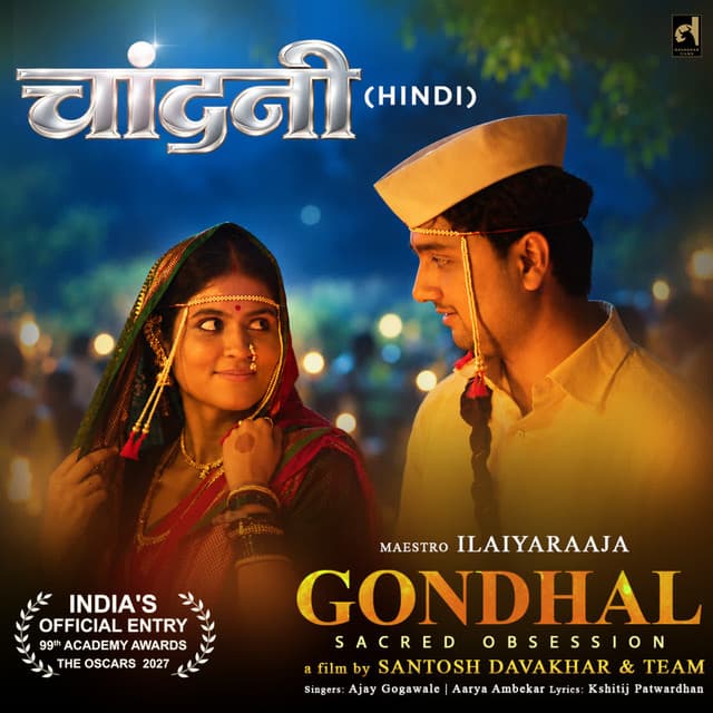 Chandani Hindi Version (From "Gondhal") by Ilaiyaraaja