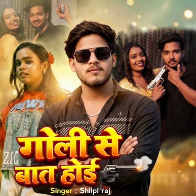 GOLI SE BAT HOE by Shilpi Raj