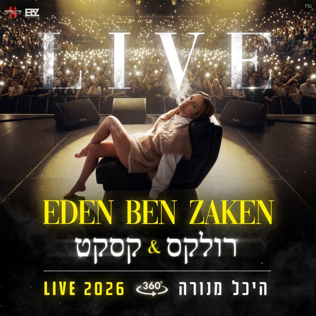 רולקס וקסקט (LIVE היכל מנורה) by Eden Ben Zaken