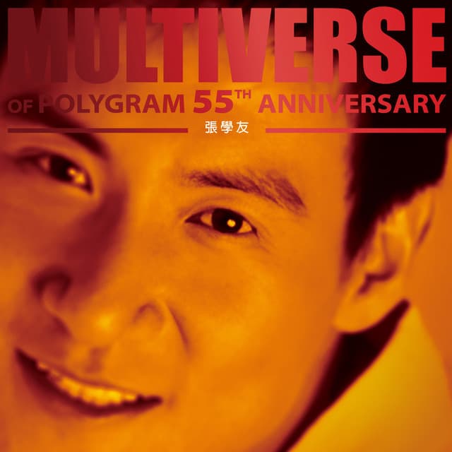 MULTIVERSE OF POLYGRAM 55TH ANNIVERSARY - 張學友 by Jacky Cheung