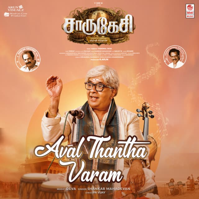 Aval Thantha Varam (From "Charukesi") by Shankar Mahadevan, Deva, Pa. Vijay