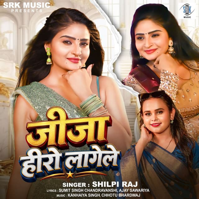 Jija Hero Lagele by Shilpi Raj