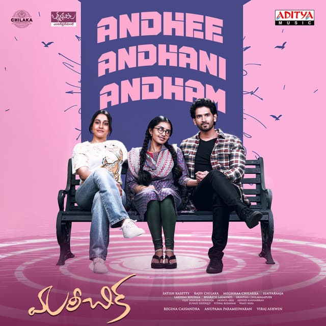 Andhee Andhani Andham (From "Mareechika") by Ilaiyaraaja, Karthik, Shweta Mohan, Lakshmi Bhupala