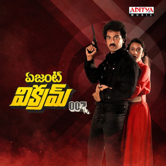 Agent Vikram 007 by Ilaiyaraaja, Rajasri
