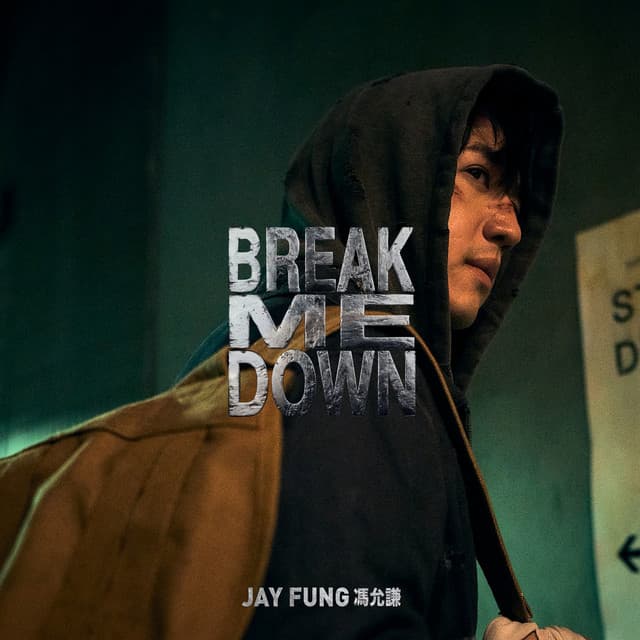 Break Me Down by Jay Fung